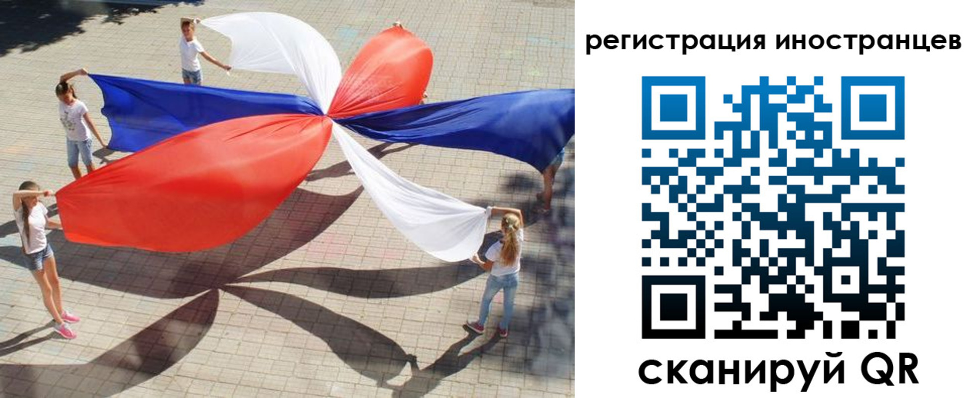 прописка для работы в Хадыженске