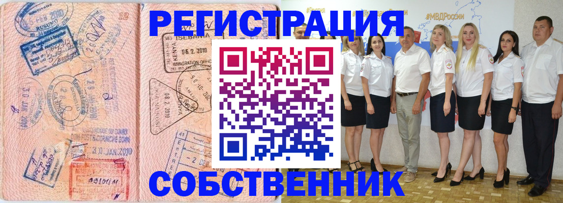 временная регистрация гарантия в Хадыженске