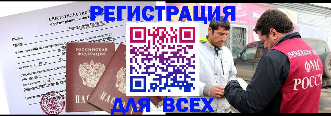пропишу в квартире в Хадыженске