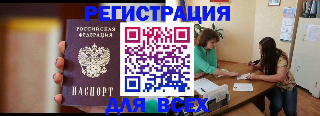 прописка для кредита в Хадыженске