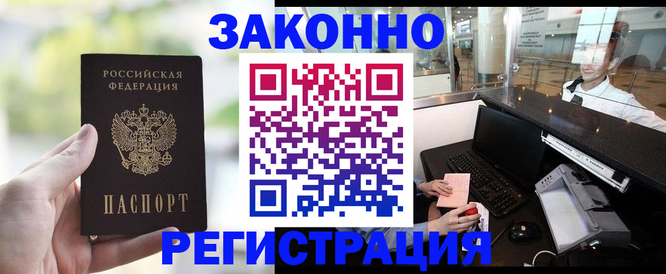 пропишу в квартире в Хадыженске