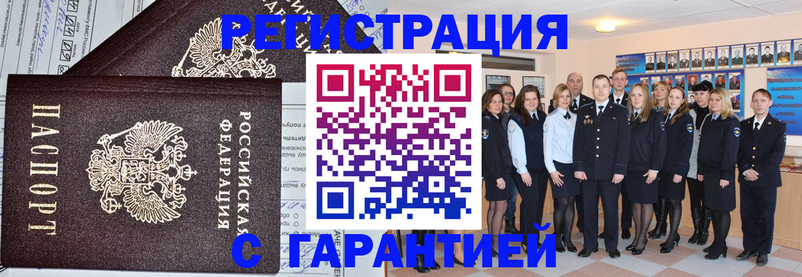 прописка регистрация в Хадыженске