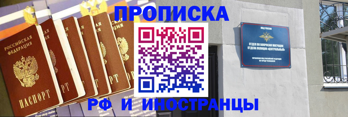 временная регистрация в квартире в Хадыженске