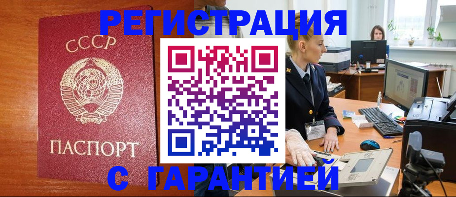 прописка 2025 в Хадыженске