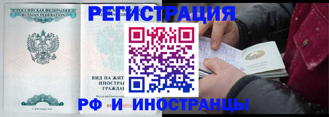 временная регистрация 2025 в Хадыженске