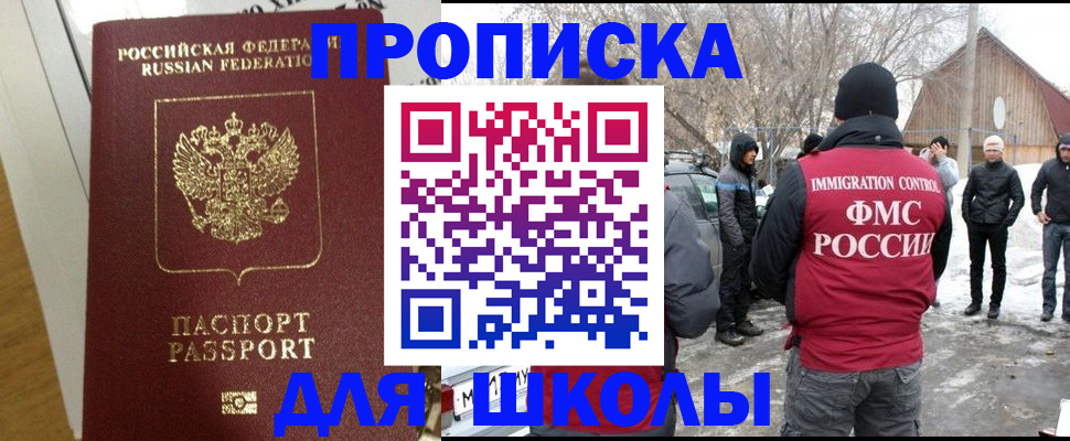 прописка законно в Хадыженске